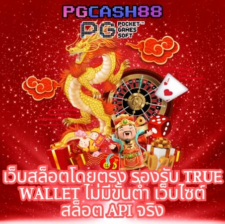 สล็อต เว็บ ตรง แตก ง่าย วอ เลท